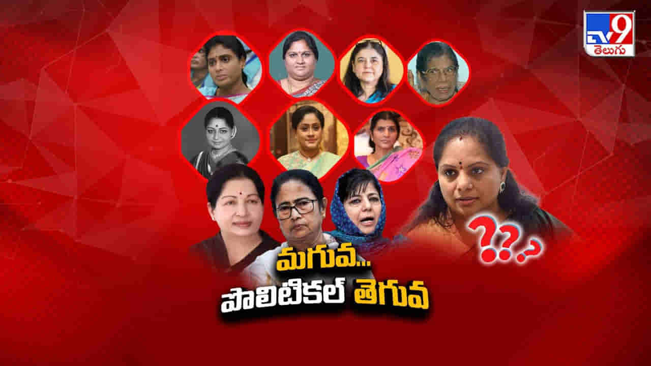 MLC Kavitha: కొందరు అద్భుతంగా రాణించారు.. మరికొందరు చేతులెత్తేశారు..? కవిత పరిస్థితి ఏంటి..?