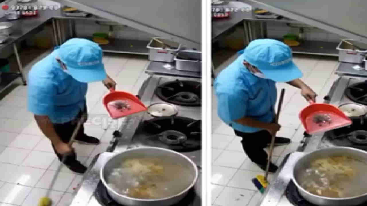 Watch: బయట భోజనం చేసేవారికి మరోక అలర్ట్‌.. ఫ్లోర్‌ ఊడ్చిన చెత్త కూడా..! వాక్‌ తూ..