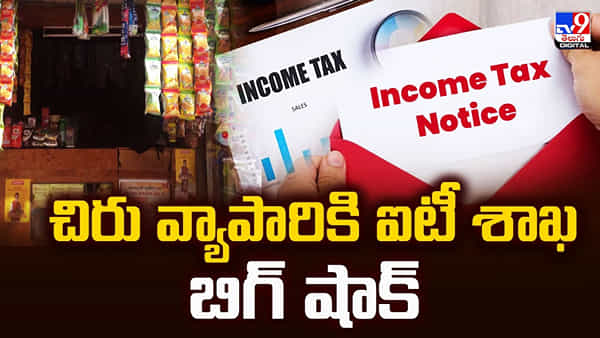 మామిడి రైతుకు రూ. 1.82 కోట్ల ఆదాయం.. నోటీసు పంపిన ఐటీ శాఖ.. చివరికి..!