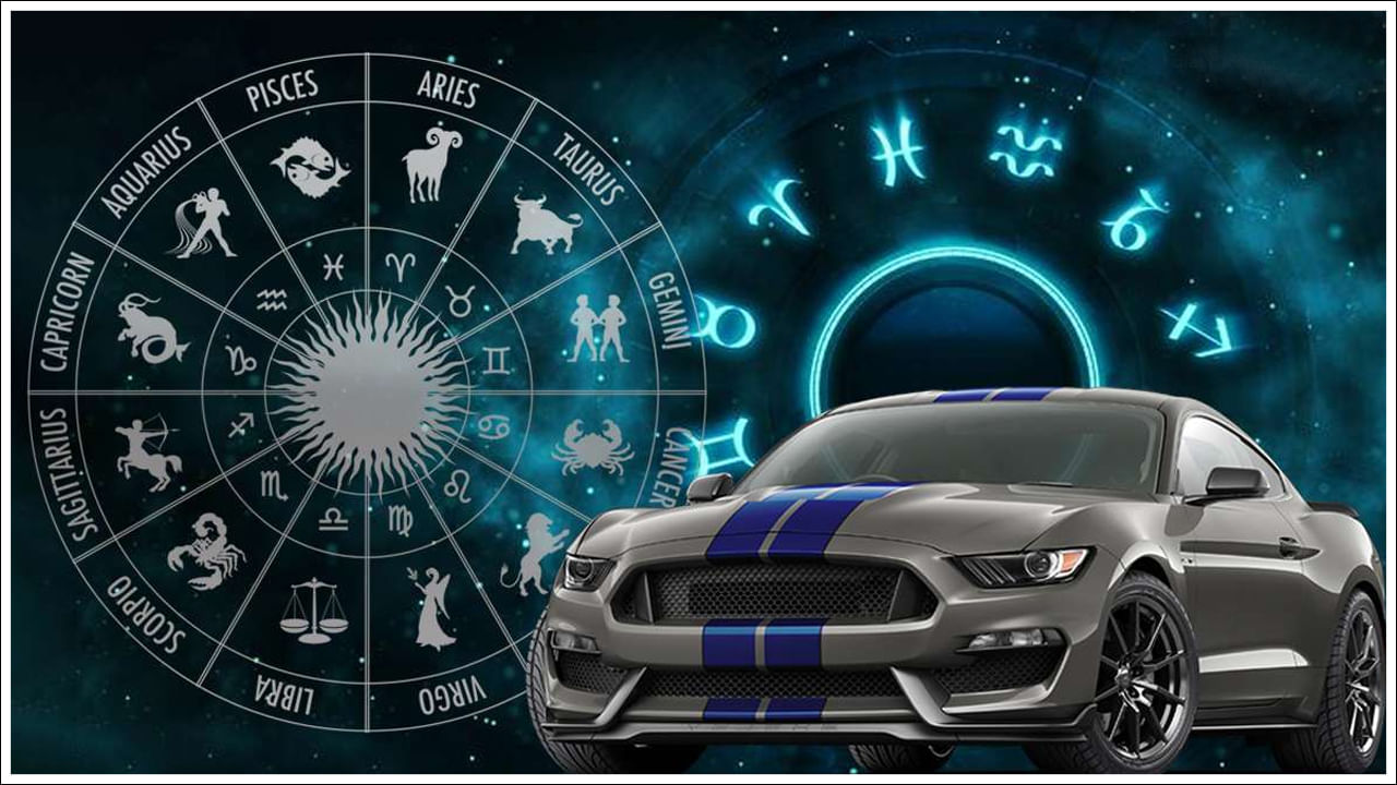 Vehicle Colour: ఏ రాశి వారికి ఎలాంటి రంగు వాహనం మంచిదో తెలుసా..?