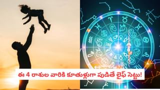 Jupiter Transit: గురుడి వక్ర దృష్టి.. కోటీశ్వరులు కానున్న రాశులివే.. మీ రాశి ఉందా?