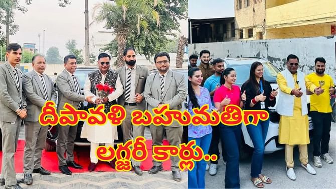 ఉద్యోగులకు లగ్జరీ కార్లను దిపావళి బహుమతిగా ఇచ్చిన కంపెనీ.. వీడియో