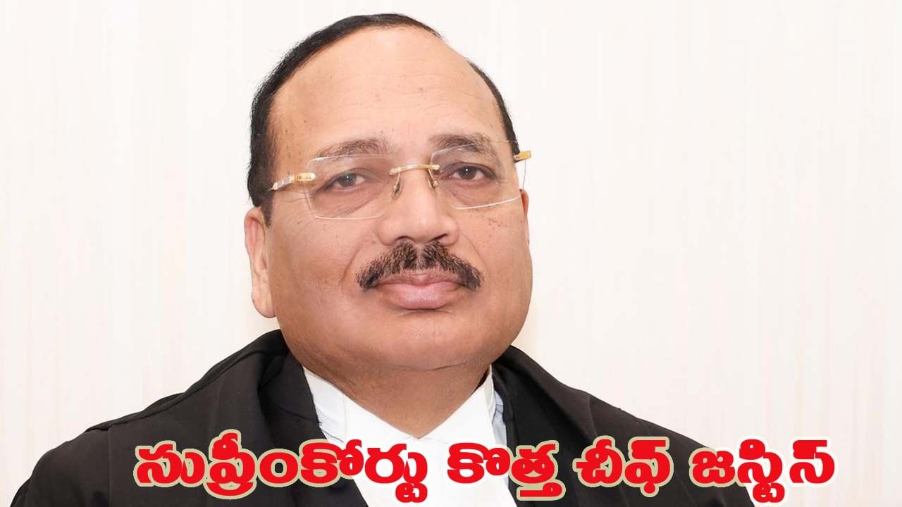 ముగిసిన జస్టిస్‌ బీఆర్‌ గవాయ్ పదవీ కాలం.. కొత్త చీఫ్‌ జస్టిస్‌ ఎవరంటే..?