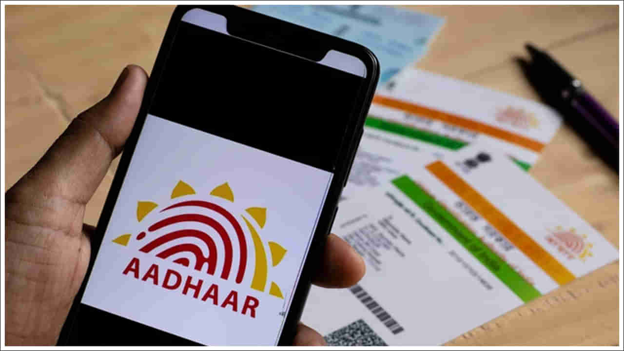 Aadhaar: ఆధార్‌ విషయంలో సమస్యలు ఉన్నాయా? ఇదిగో హెల్ఫ్‌లైన్‌ నంబర్‌!