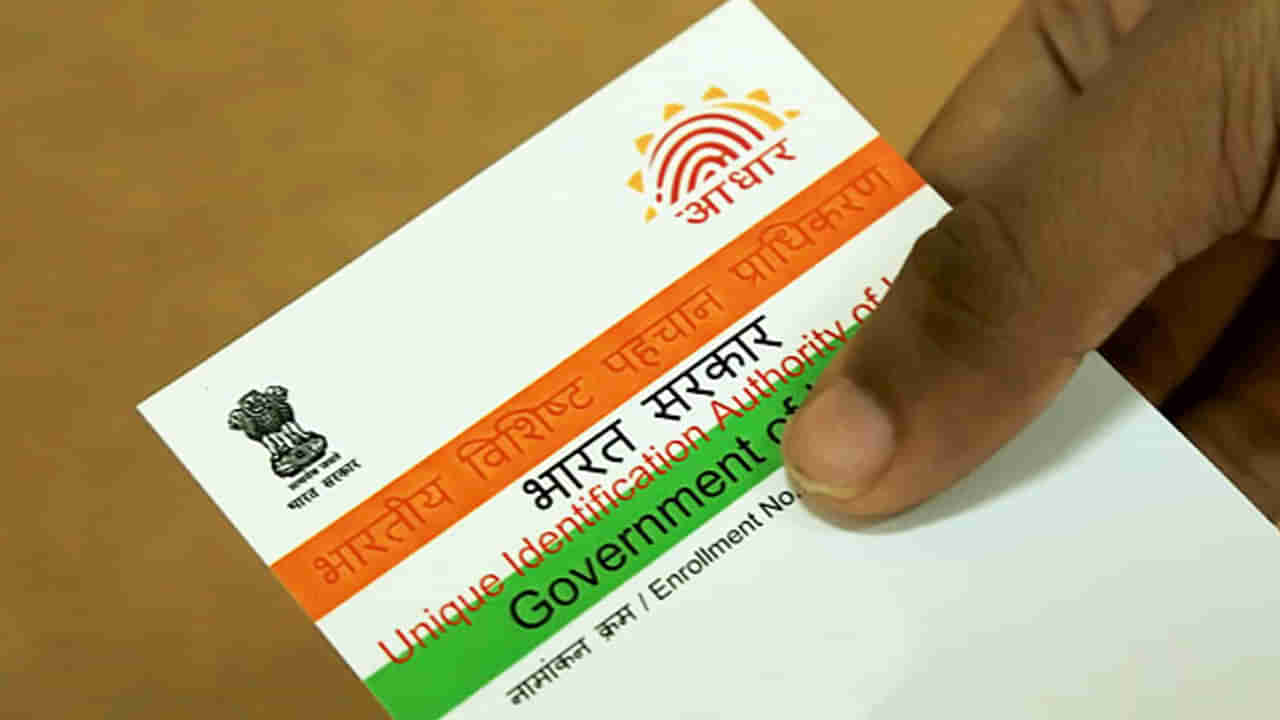 Free Aadhaar: ఆధార్‌పై యూఐడీఏఐ కీలక ప్రకటన.. వారికి ఏడాది పాటు ఎలాంటి రుసుము లేదు!