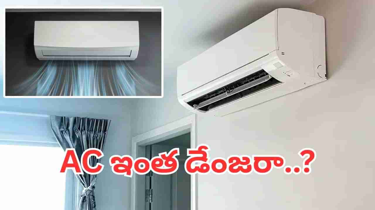 ఏసీలో ఎక్కువసేపు కూర్చుంటున్నారా..? డయాబెటిస్ రోగులకు యమ డేంజర్..