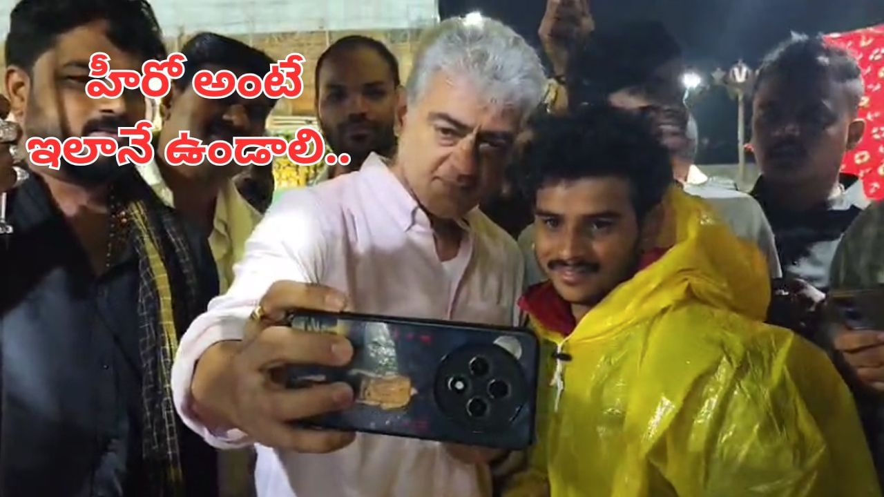 Watch: రీల్ లైఫ్లోనే కాదు రియల్ లైఫ్లోనూ హీరోనే.. తిరుమలలో ఆ నటుడు చేసిన పనికి ఫిదా అవ్వాల్సిందే..