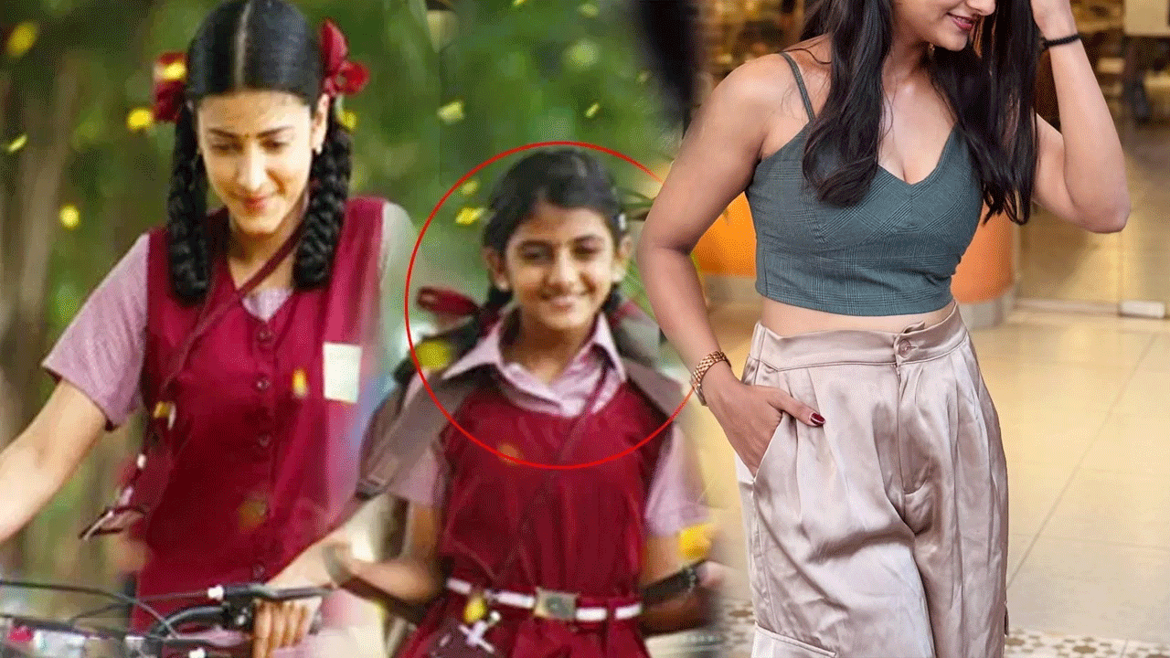 అప్పుడు చైల్డ్ ఆర్టిస్ట్.. ఇప్పుడు హీరోయిన్ మెటీరియల్.. త్రీ సినిమాలో శృతి చెల్లి ఇప్పుడు ఎలా ఉందో తెలుసా.?