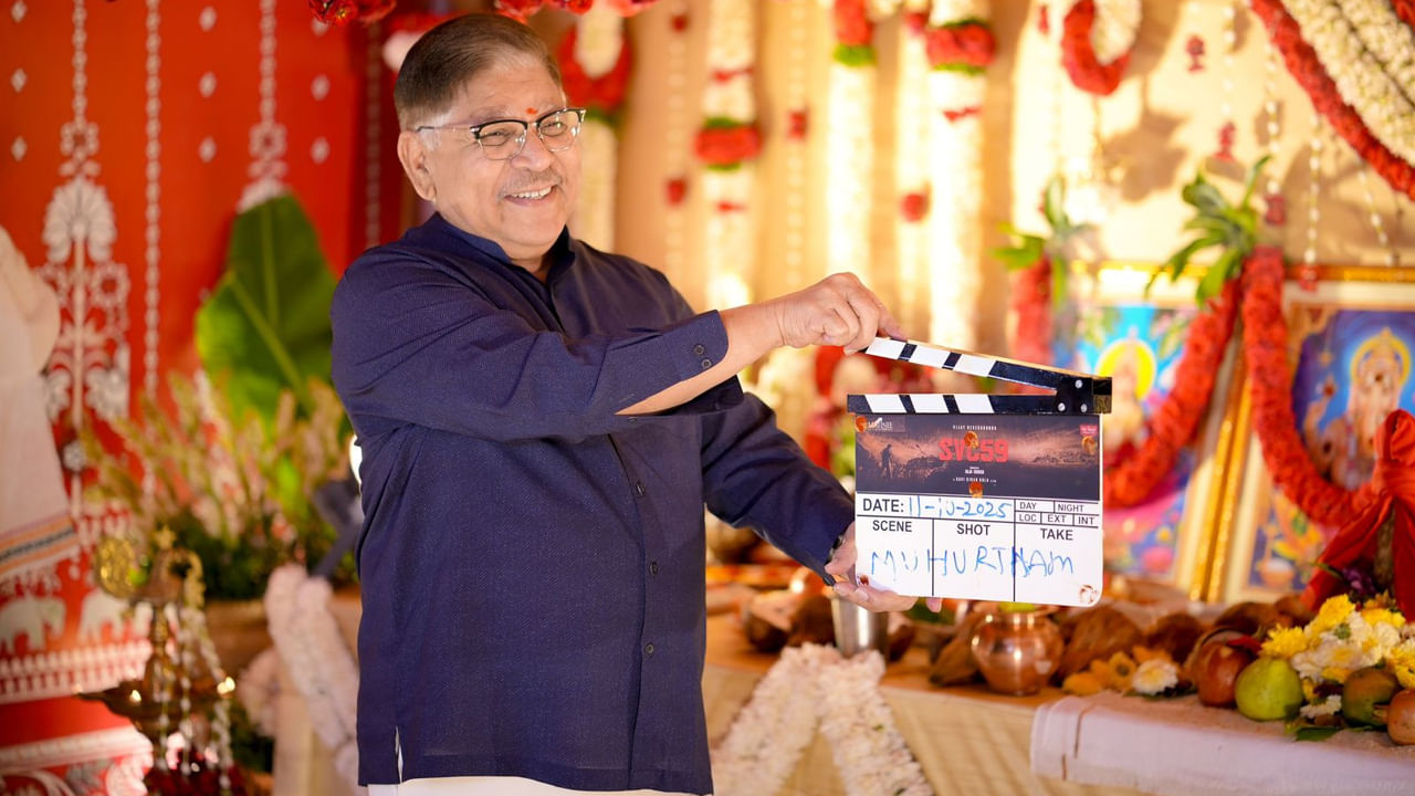 ఈ కార్యక్రమంలో నిర్మాత అల్లు అరవింద్ పాల్గొన్నారు. ఎస్వీసీ బ్యానర్ పై భారీ బడ్జెట్ తో నిర్మాత దిల్ రాజు ఈ చిత్రాన్ని నిర్మిస్తుండగా.. వచ్చే ఏడాది ఈ మూవీని రిలీజ్ చేసేందుకు ప్లాన్ చేస్తున్నారు మేకర్స్. ఇందులో నటుడు రాజశేఖర్ విలన్ గా కనిపించనున్నారని టాక్. 