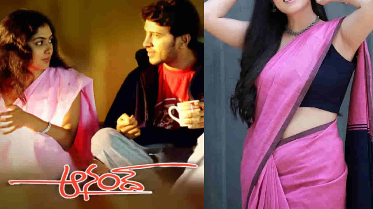 Anand Movie: ఆనంద్.. మంచి కాఫీ లాంటి సినిమాను రిజెక్ట్ చేసిన స్టార్ హీరోయిన్ ఎవరో తెలుసా? ఆ ఒక్క కారణంతో..
