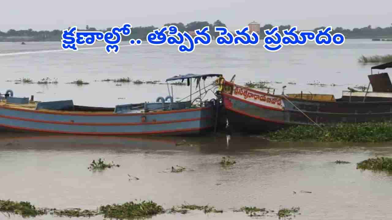 Watch: సంఘం బ్యారేజ్‌ వైపు వేగంగా దూసుకొచ్చి ఇసుక బోట్లు.. క్షణాల్లో మారిన సీన్‌.. ఏం జరిగిందంటే?