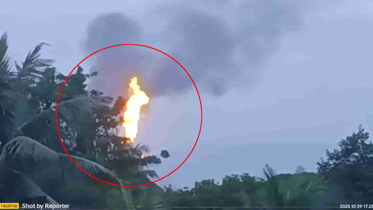 భారీ అగ్ని ప్రమాదం అంటూ ప్రచారం.. అసలు విషయం తెలిసి హమ్మయ్య అన్న జనాలు.. ఇంతకు ఏం జరిగింది!