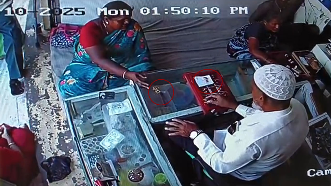 Andhra: పాత బంగారాన్ని ఇచ్చి కమ్మలు కొంటానంది.. కట్ చేస్తే.. తను ఏం చేసిందంటే