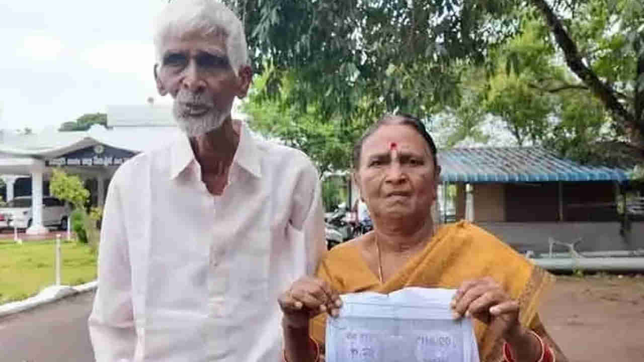 Konaseema: పెంచుకున్న తల్లిదండ్రులకే పంగనామం పెట్టిన కూతురు.. ఆస్తి, డబ్బులు తీసుకుని వదిలేసింది..