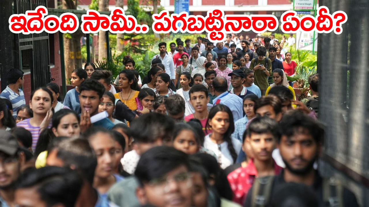 AP TET 2025 Registration: అయ్య బాబోయ్‌.. టెట్‌ ఫీజు చూసి గుడ్లు తేలేస్తున్న నిరుద్యోగులు! జేబుకు చిల్లులు..