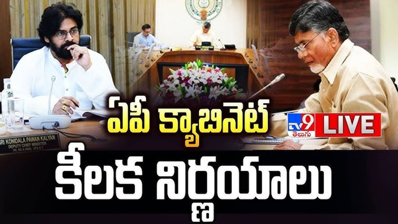 గ్రామ పంచాయతీల పునఃవర్గీకరణతో సహా రూ.1,17 వేల కోట్ల ప్రాజెక్టులకు ఏపీ కేబినెట్ ఆమోదం