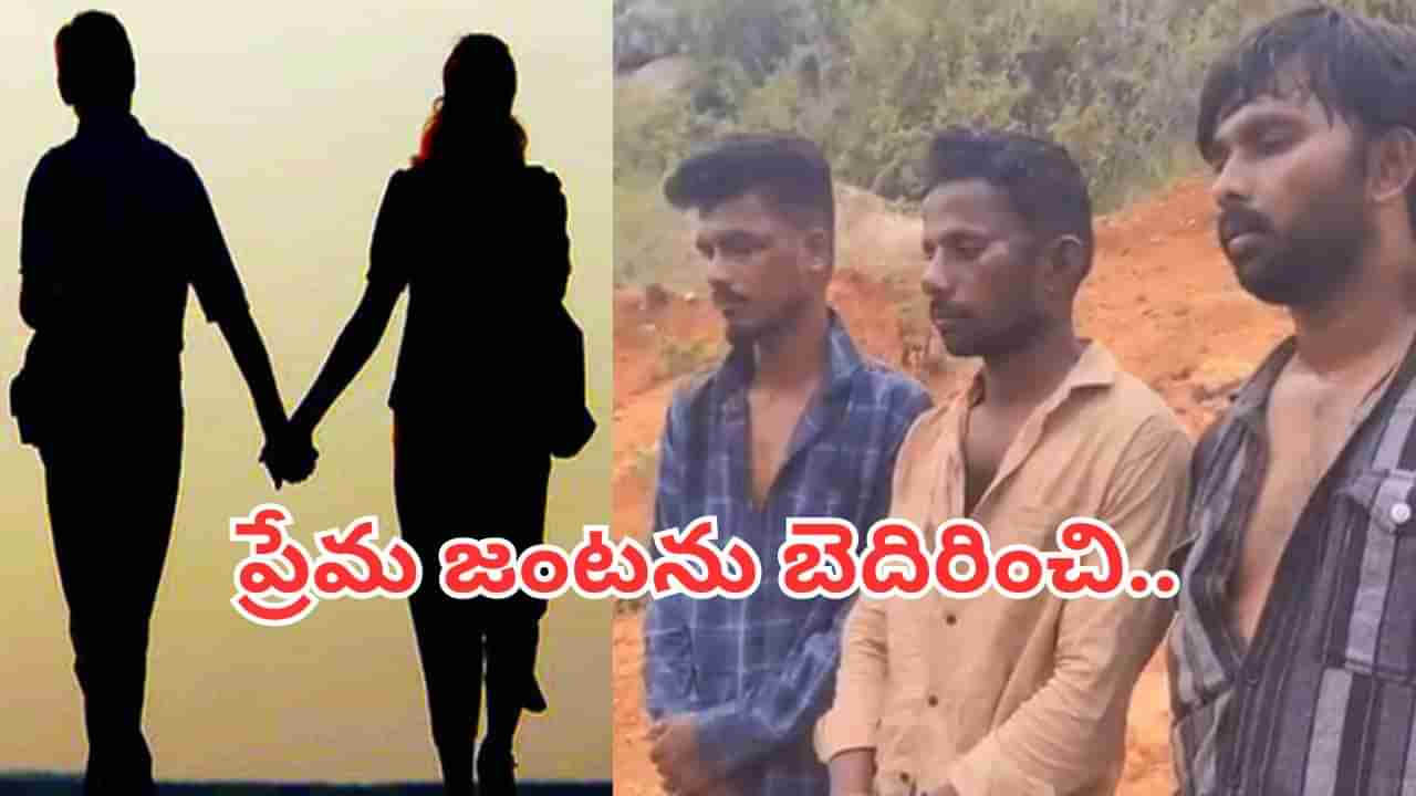 Andhra Pradesh: దుర్మార్గుల్లారా.. ఎంతకు తెగించార్రా.. వీళ్లను ఏం చేయాలో మీరే చెప్పండి..