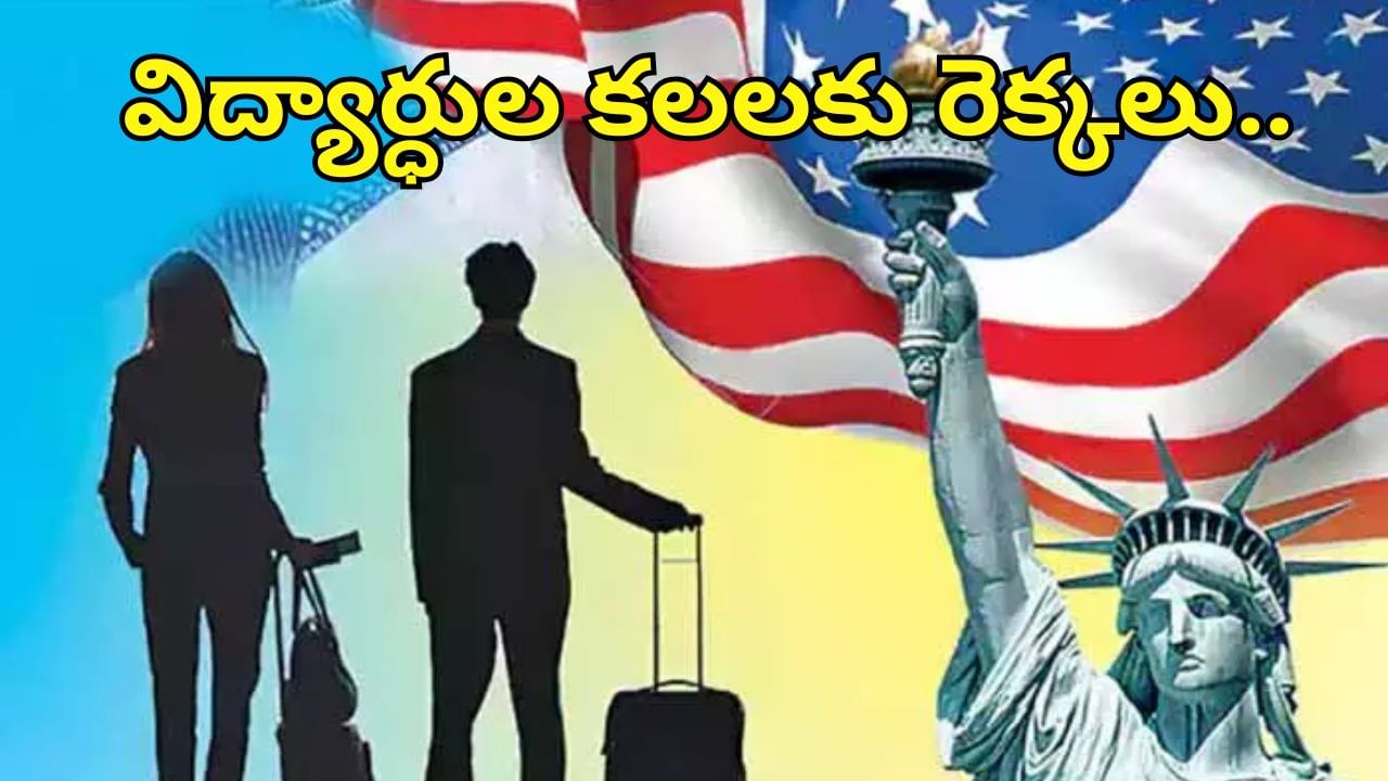 విద్యార్ధుల కలలకు రెక్కలు.. పావలా వడ్డీకే విదేశీ విద్యా రుణాలు.. సరికొత్త పథకానికి ఏపీ సర్కార్ శ్రీకారం