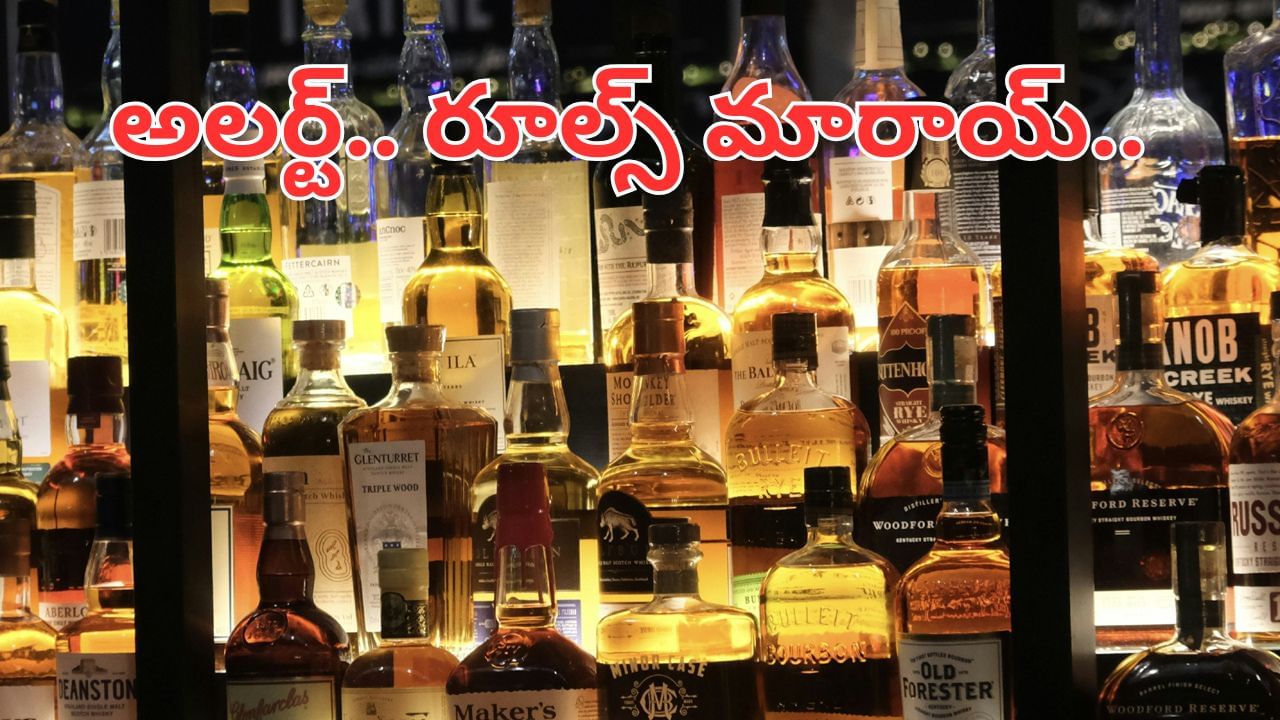 Andhra: మందుబాబులకు అలర్ట్.. ఇకపై ఇలా చేస్తేనే మద్యం బాటిల్ దక్కేది.. – Telugu News | AP New Liquor Rules: QR Scan Mandatory for Liquor Sales to Combat Fake Alcohol