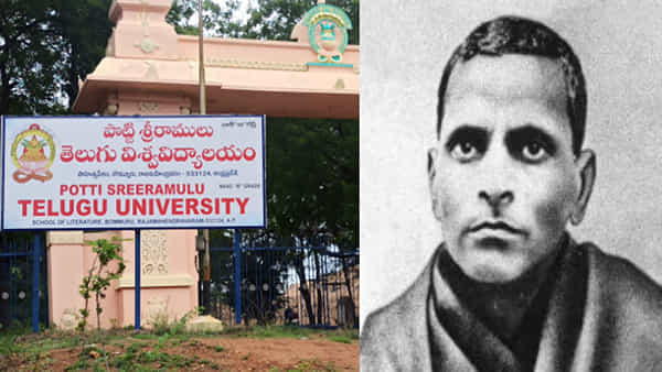 AP Telugu University Admissions: ఏపీకి కొత్త తెలుగు యూవర్సిటీ వచ్చేసిందోచ్.. ఈ ఏడాది నుంచే ప్రవేశాలు