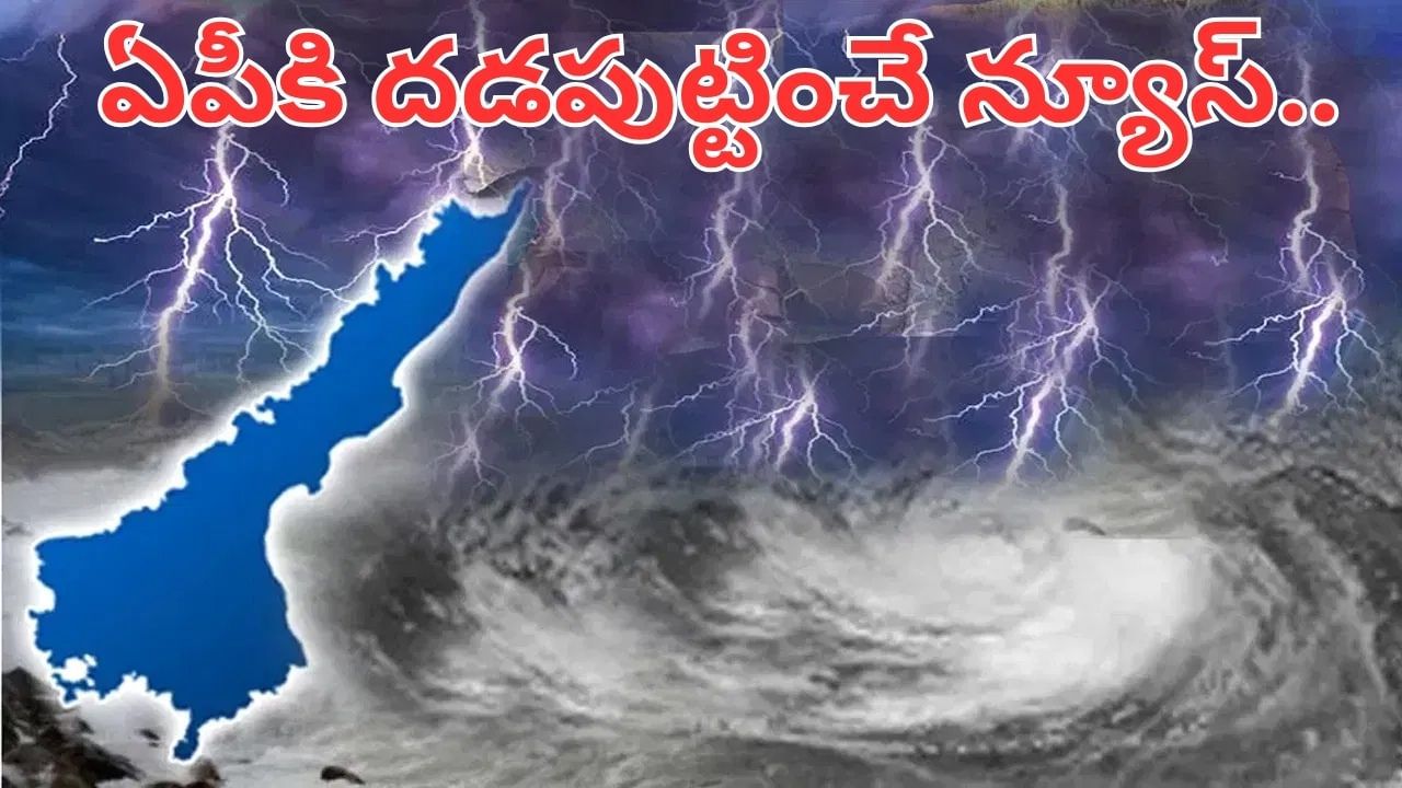 Rain Alert: ఏపీకి దడపుట్టించే న్యూస్.. మూడు రోజులు వానలే వానలు.. ఈ జిల్లాల్లో అత్యధికంగా..