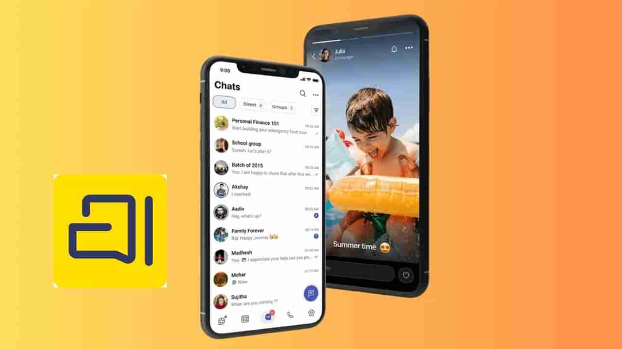 Arattai App: అరట్టై యాప్‌లో అదిరిపోయే ఫీచర్! ఇది వాట్సాప్‌లో  కూడా లేదు!