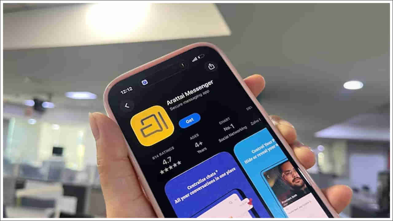 Arattai App: వాట్సాప్‌కు టెన్షన్‌ పెడుతున్న సరికొత్త యాప్‌.. కొత్త ఫీచర్‌తో మోత మోగించనుందా?