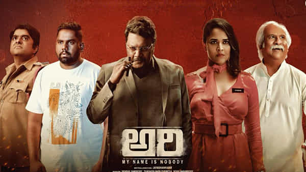 Ari Movie : డివైన్ ట్రెండ్తో సక్సెస్ అయిన అరి.. డీసెంట్ హిట్.. మెసెజ్తో మెప్పించిన డైరెక్టర్..