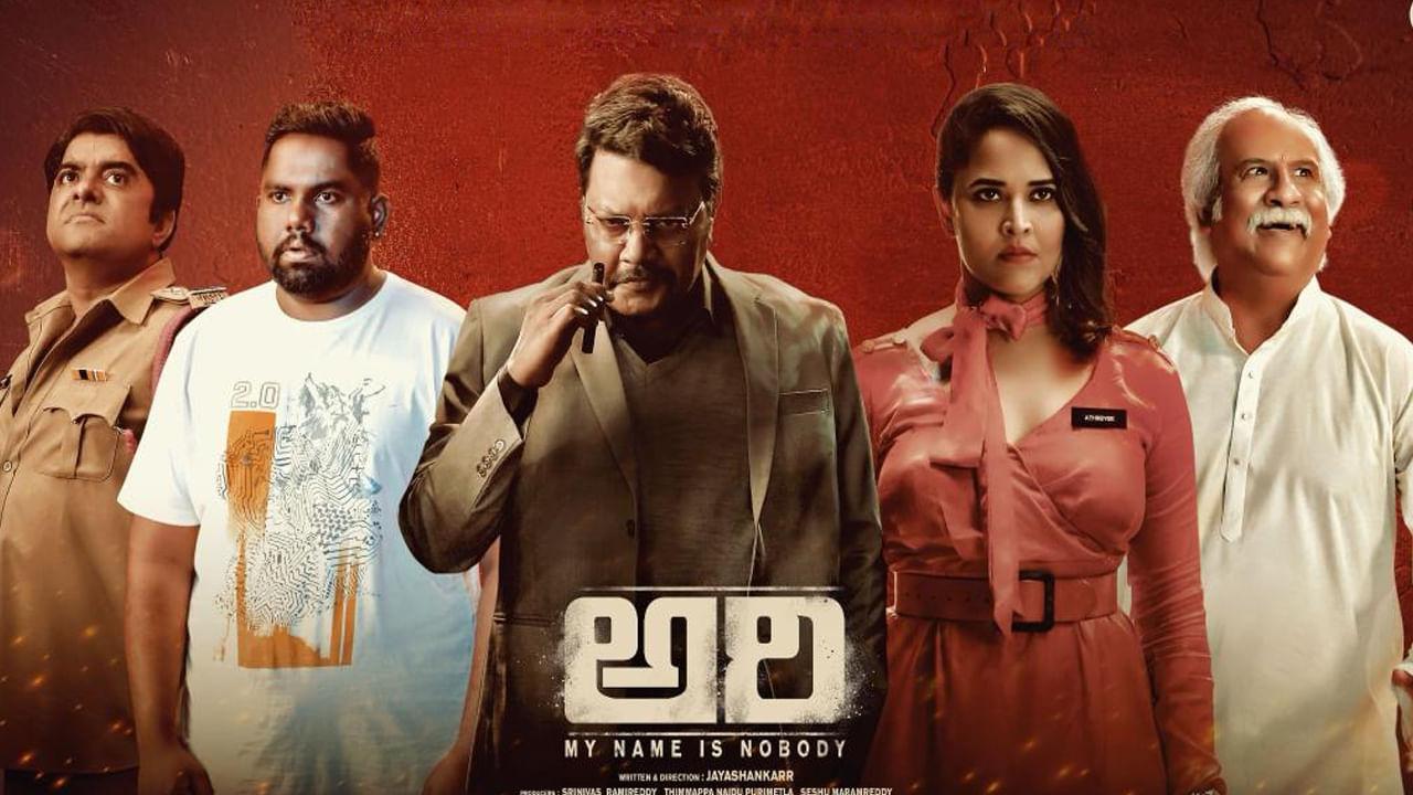 Ari Movie : డివైన్ ట్రెండ్‌‏తో సక్సెస్ అయిన అరి.. డీసెంట్ హిట్.. మెసెజ్‌తో మెప్పించిన డైరెక్టర్..