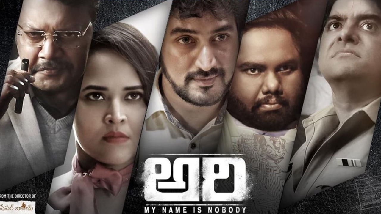 Ari Movie: కొత్త సినిమాల పోటీని తట్టుకుని నిలబడిన 'అరి'.. పదో రోజూ సూపర్ రెస్పాన్స్.. థియేటర్లో దర్శకుడి సందడి