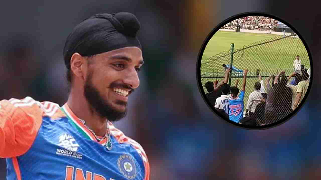 Arshdeep Singh : అరె ఏంట్రా ఇది.. పుష్-అప్లు, డ్యాన్స్తో ఫ్యాన్స్ను అలరించిన అర్ష్దీప్ సింగ్.. వీడియో వైరల్