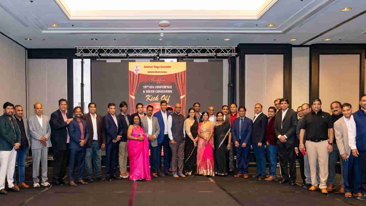 American Telugu Association: అమెరికాలో ఘ‌నంగా ఆటా 19వ మహాసభల కిక్‌ ఆఫ్ వేడుక‌