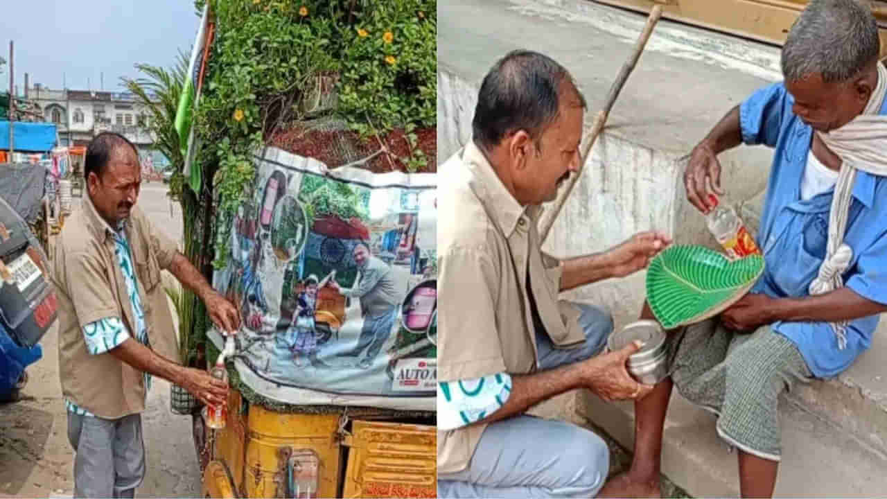 Viral Video: అది ఆటో కాదు మిత్రమా.. కదిలే తోట కదూ... ఆ ఆటో డ్రైవర్‌ టాలెంట్‌కు నెటిజన్స్‌ ఫిదా