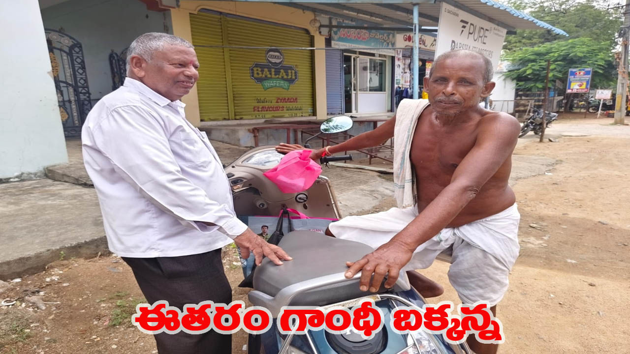 ఇతడు చొక్కా వేసుకోడు.. చెప్పులు తొడుక్కోరు.. 60 ఏళ్లుగా ఇదే పరిస్థితి..!
