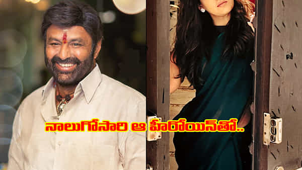 నాలుగోసారి బాలయ్య సినిమాలో ఆ బ్యూటీ.. మహారాణి పాత్రలో స్టార్ హీరోయిన్