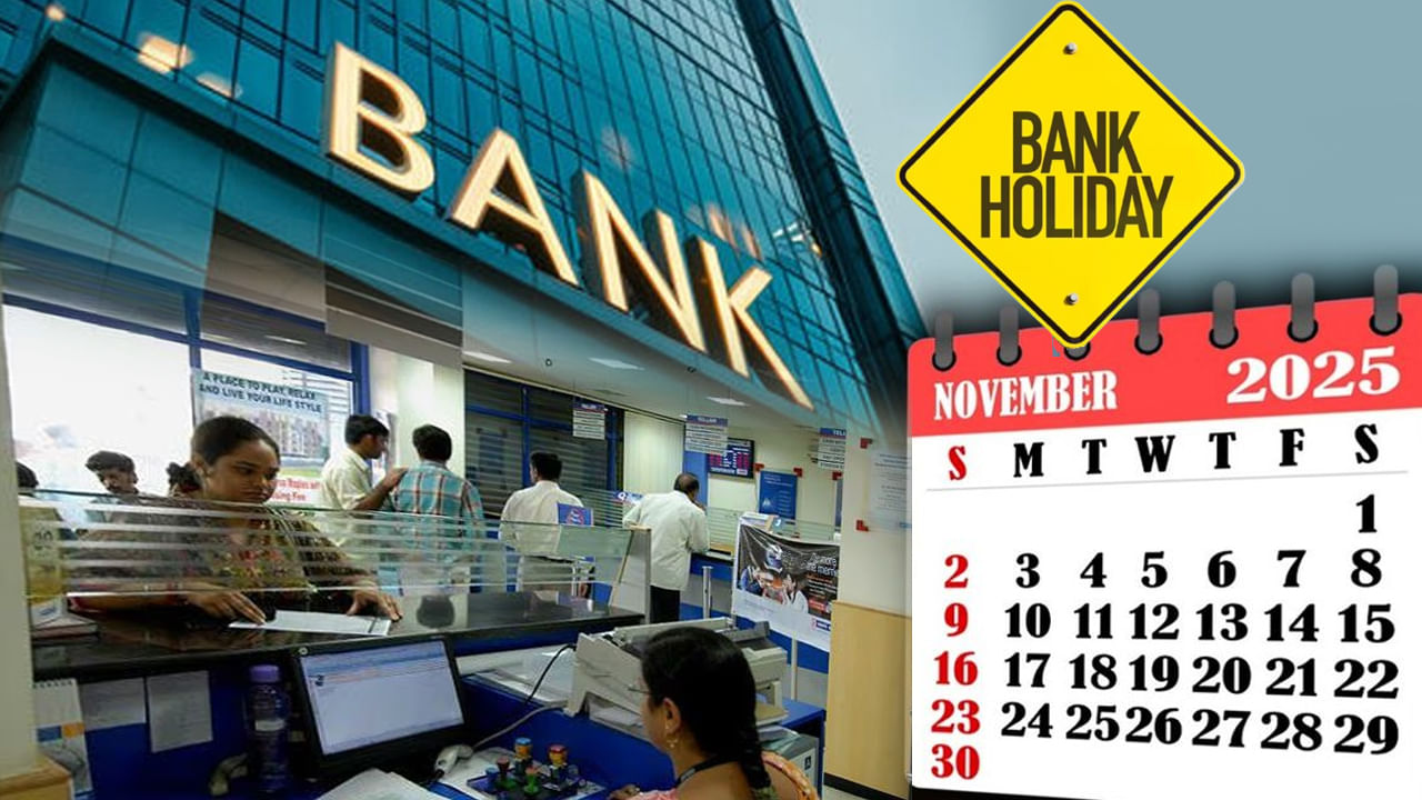 November Bank Holidays: నవంబర్లో 12 రోజుల పాటు బ్యాంకులకు సెలవు.. ఏయే రోజుల్లో అంటే..