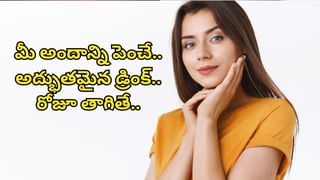 Pomegranate: చర్మాన్ని తళతళలాదించే ఎర్రెర్రని గింజలు.. రోజూ గుప్పెడు తిన్నా చాలు!