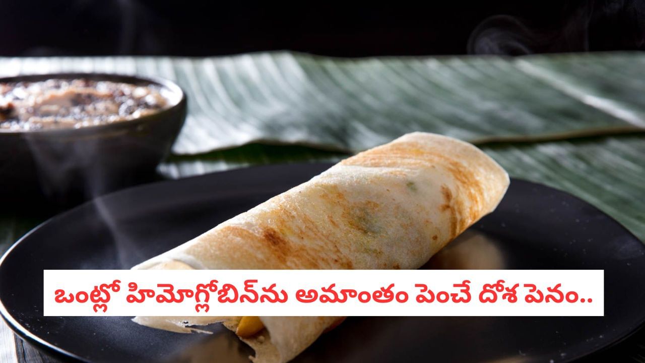 Cooking Hacks: ఇంట్లో దోశ పెనం ఒక్కటి మార్చితే ఇన్ని రోగాలు నయమవుతాయా?..