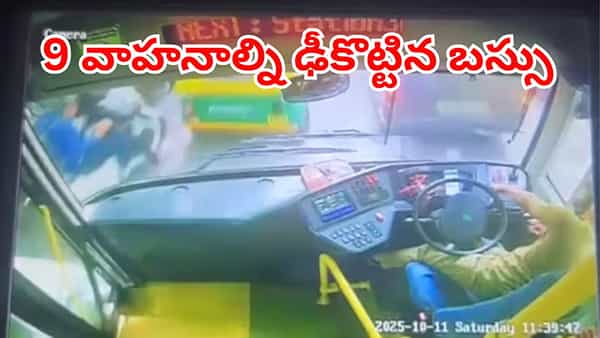 రన్నింగ్లో ఉండగా డ్రైవర్కి ఫిట్స్.. 9 వాహనాల్ని ఢీకొట్టుకుంటూ వెళ్లిన బస్సు