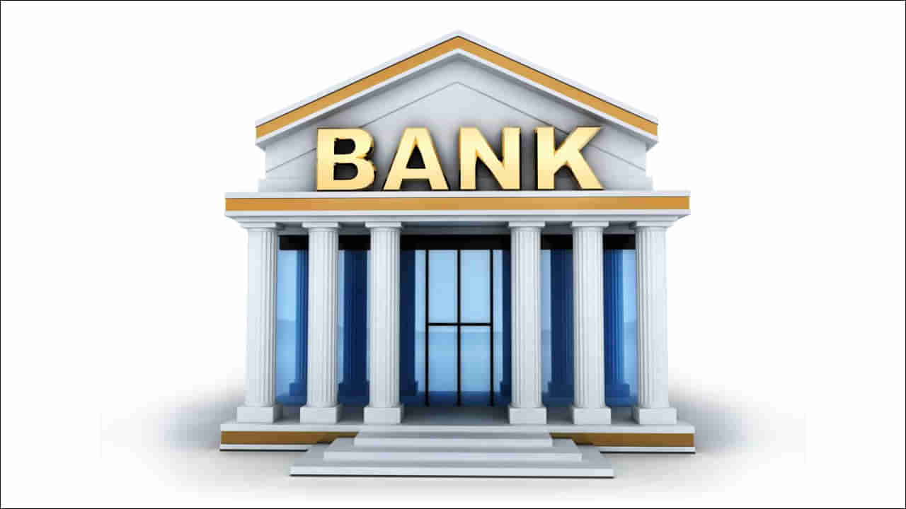 Best Bank: ఈ ప్రభుత్వ బ్యాంకుకు అంతర్జాతీయ స్థాయిలో గుర్తింపు.. ఉత్తమ బ్యాంకుగా ఎంపిక!