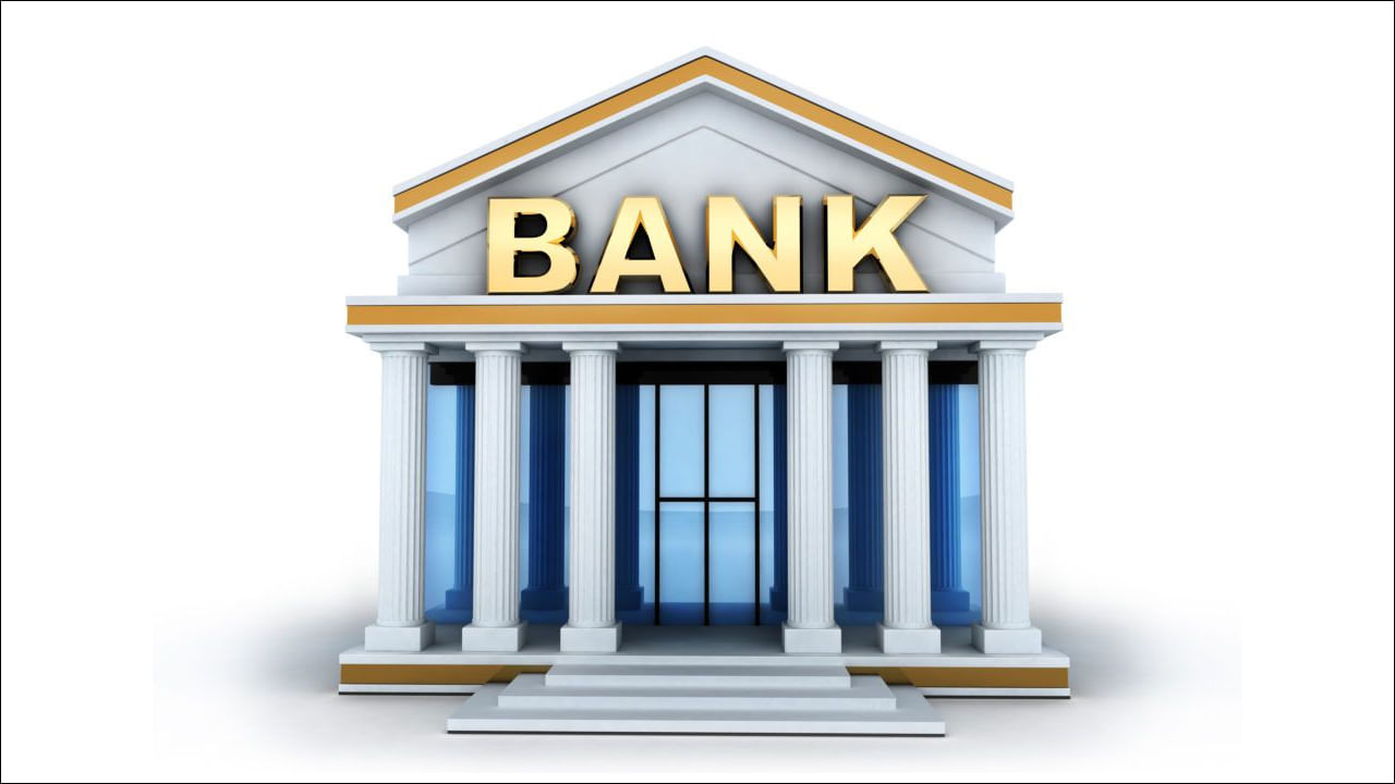 Best Bank: ఈ ప్రభుత్వ బ్యాంకుకు అంతర్జాతీయ స్థాయిలో గుర్తింపు.. ఉత్తమ బ్యాంకుగా ఎంపిక!