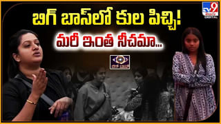 వామ్మో.. బిగ్ బాస్ హౌస్‌లో పాములు వీడియో