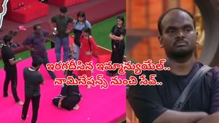 Bigg Boss Telugu 9: ఈ వారం నామినేషన్స్‌లో ఉన్నది వీరే…డబుల్ ఎలిమినేషన్‌తో ఆ ఇద్దరూ బయటికేనా?