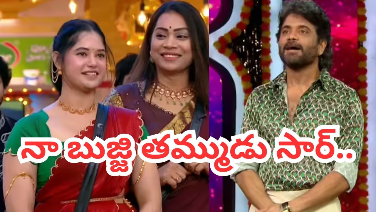 Bigg Boss 9 Telugu: అతడు నా బుజ్జి తమ్ముడు సార్.. పచ్చళ్ల పాప దెబ్బకు నోరెళ్లపెట్టిన నాగ్..