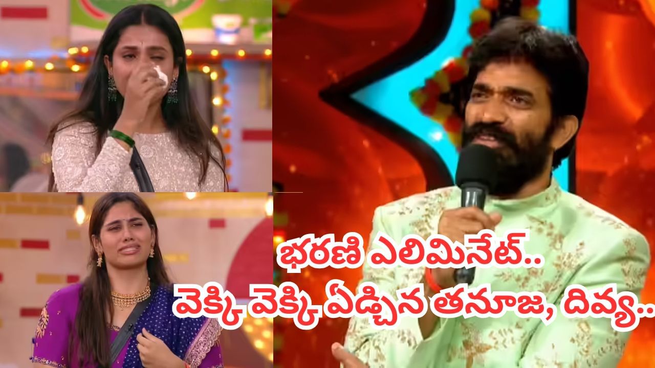 Bigg Boss 9 Telugu: భరణి ఎలిమినేట్.. అతడి కోసం పవరాస్త్ర వాడిన ఇమ్మూ.. బోరున ఏడ్చిన దివ్య, తనూజ..