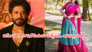 Bigg Boss 9 Telugu: ఒక్కొక్కరికి చుక్కలు చూపించిన నాగార్జున..  చివరకు ట్విస్ట్.. ఆ కంటెస్టెంట్స్ డైరెక్ట్ నామినేట్..