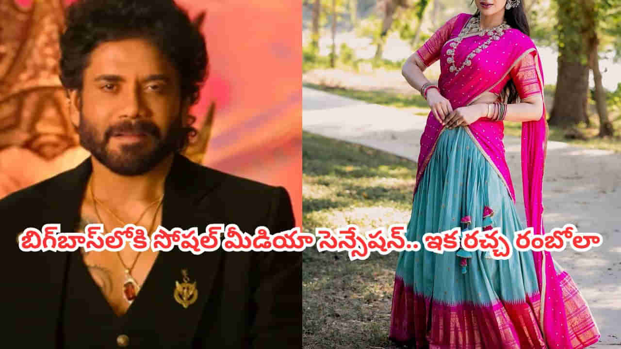 Bigg Boss Telugu 9:  క్యాస్టింగ్ కౌచ్ ఆరోపణలతో సంచలనం.. ఇప్పుడు బిగ్‌బాస్‌లోకి వైల్డ్ కార్డ్ ఎంట్రీ.. ఎవరంటే?