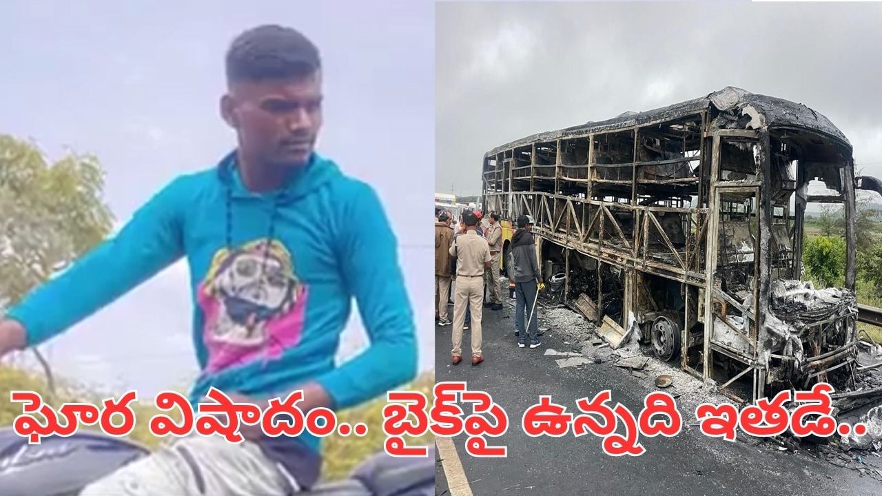 Andhra Pradesh: అయ్యో దేవుడా.. బైక్‌పై ఉన్నది ఇతడే.. పెళ్లి చూపులు చూస్తున్న సమయంలోనే..