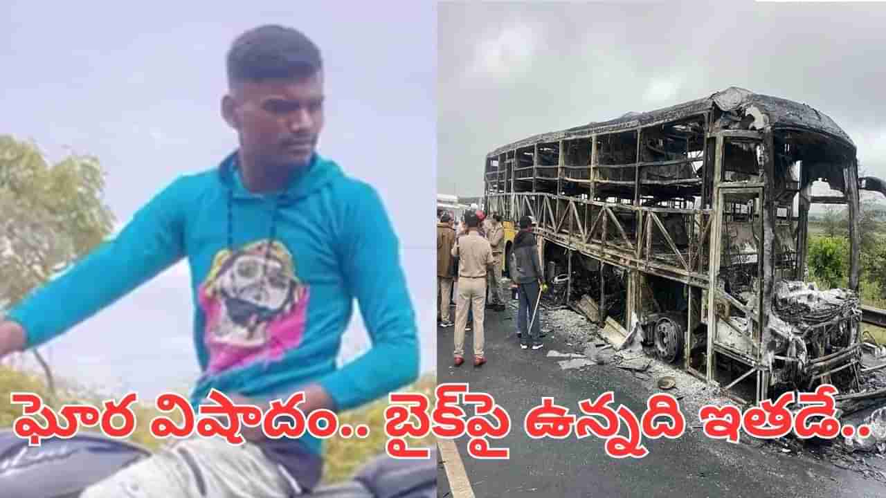 Andhra Pradesh: అయ్యో దేవుడా.. బైక్‌పై ఉన్నది ఇతడే.. పెళ్లి చూపులు చూస్తున్న సమయంలోనే..