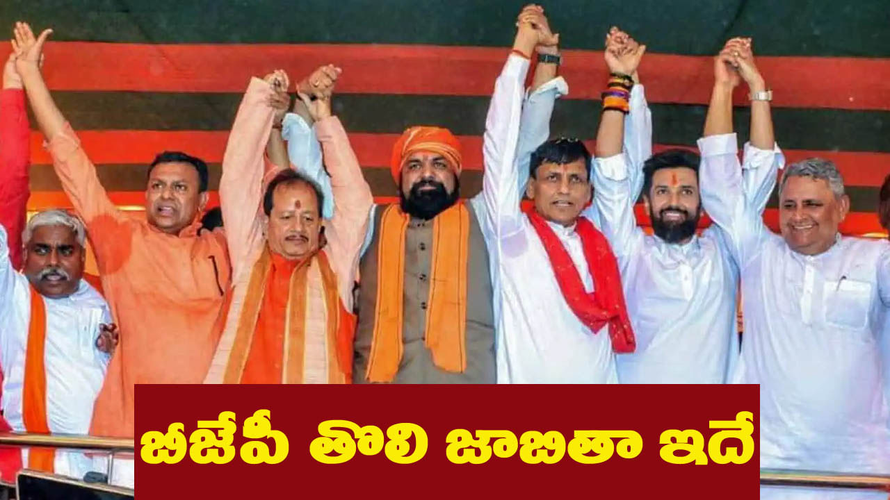 Bihar Elections: బీజేపీ అభ్యర్థుల తొలి జాబితా విడుదల.. 7సార్లు పోటీ చేసిన నందకిశోర్‌కు షాక్!